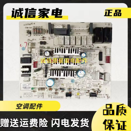 格力内机主板30138000053M8050A