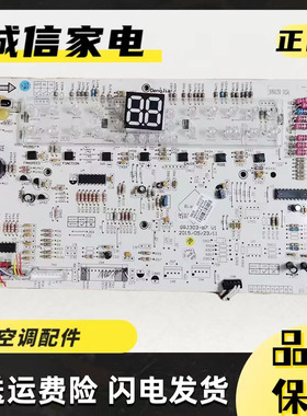 适用格力空调 30568258 显示板 D815F33D GRJ303-B7 电脑板柜机板
