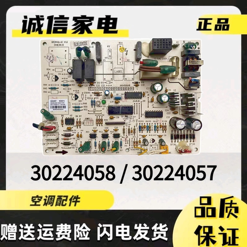 适用格力空调 30224057主板WZ4E15 30224058 天花机电路板 WZ4E35