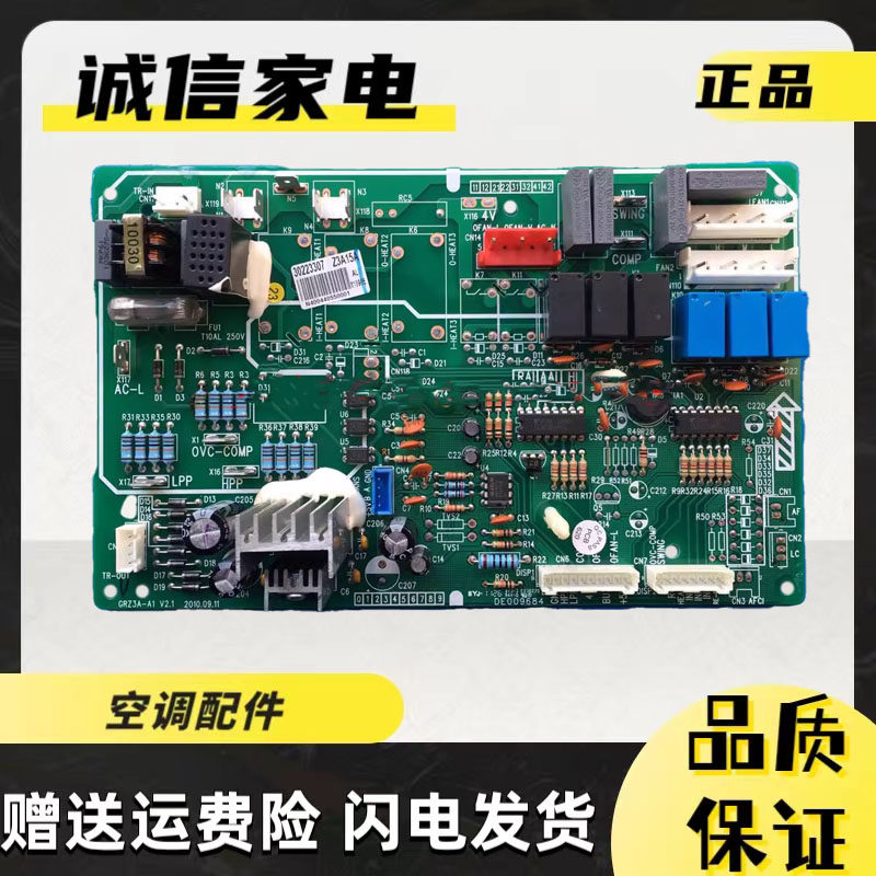 格力电脑板30223307Z3A35A10P