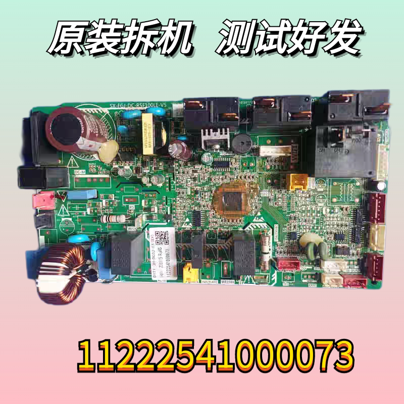 奥克斯中央空调内机主板11222541000073 天花吸顶机电脑板电路板