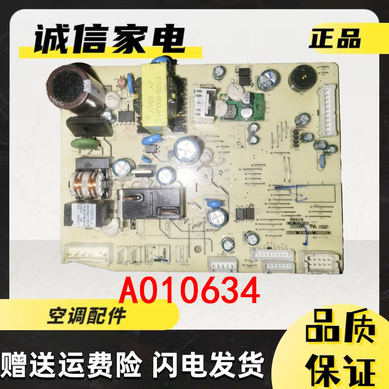TCL空调主板内机板A010634