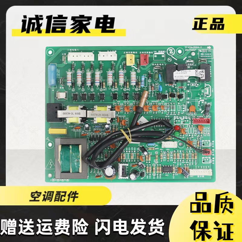 志高控制板电脑主板TF433cZ004-Y