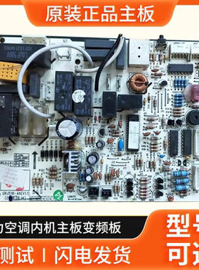 格力空调主板300355624 M518F3 300355626 GRJ518-A6 30135306
