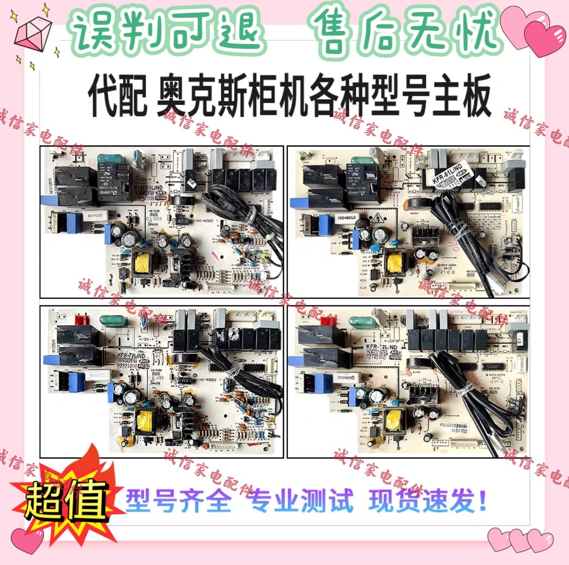 奥克斯空调电脑板KFR-(51-72)L/ND/SFD/VYD/QBD/SF SPA内机主板