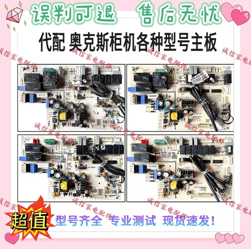 奥克斯空调电脑板KFR-(51-72)L/ND/SFD/VYD/QBD/SF SPA内机主板