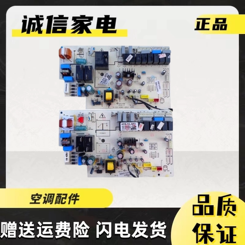 奥克斯空调主板KFR-51L/SFD