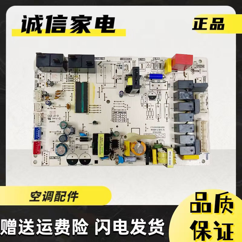 美的主板17122200001838MAIN-LD