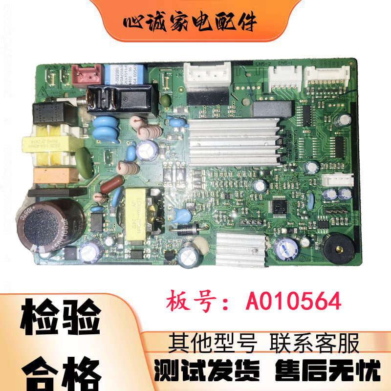 TCL空调主板A010564电脑板