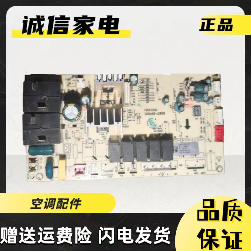 TCL空调 柜机电脑板2匹-3匹主板电路板210901228接收板线路板控制