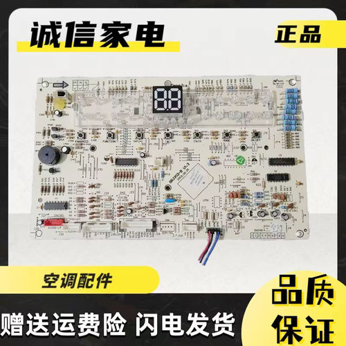 格力3匹清新风显示板30563077