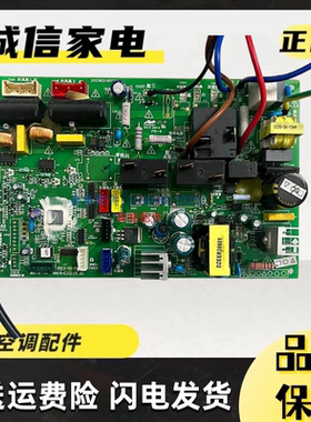 美的空调主板KFR-51/72L/BP2DN1Y-KE/IE电脑板变频内机主板通用
