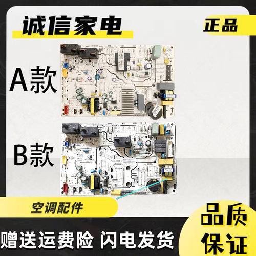 美的空调内电脑板17122200012490
