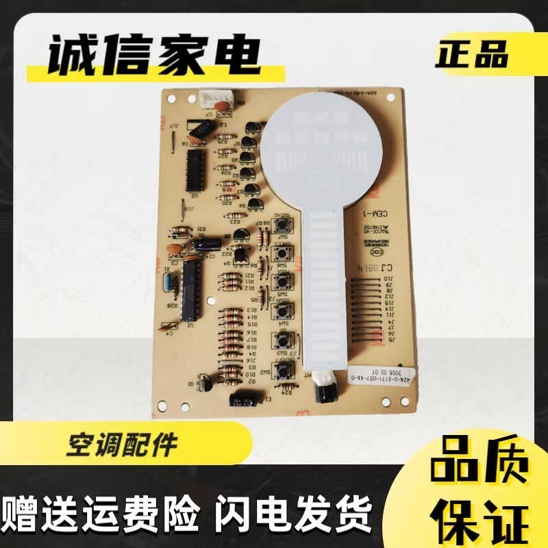 海信显示板RZA-0-5171-057-XX-0