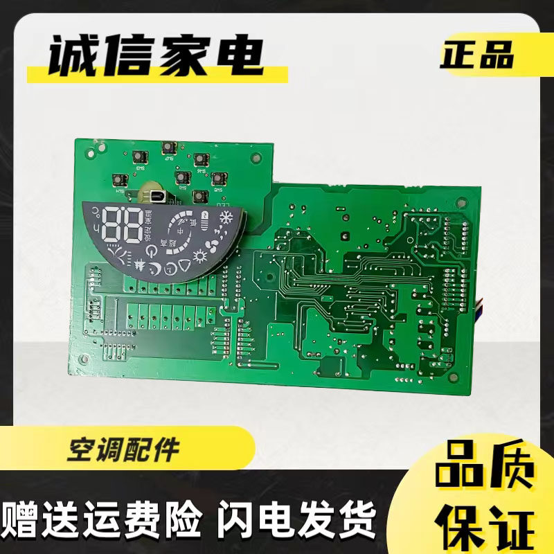 格力空调3P柜机显主板显示板J3Z531D 30543090 30568014 30563038