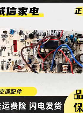 适用海尔空调内机板电脑板0011800376U/F主板0011800376B/Q/M/L