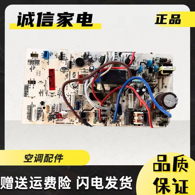 海尔空调内机主板0011800376U/F