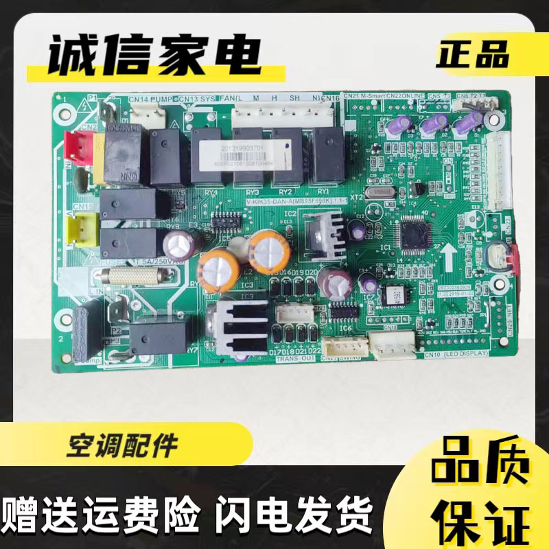 美的风管机V-KIK35-DAN-A[MB95F6