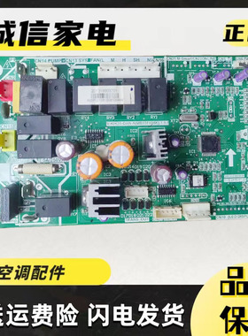 原装美的中央空调风管机室内主板V-KIK35-DAN-A[MB95F698K].1.1-1