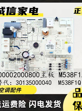 格力300002000799替30135000041主板300002000800替30135000040