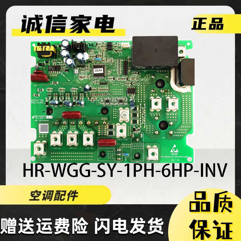 海尔模块HR-WGG-SY-1PH-6HP-INV