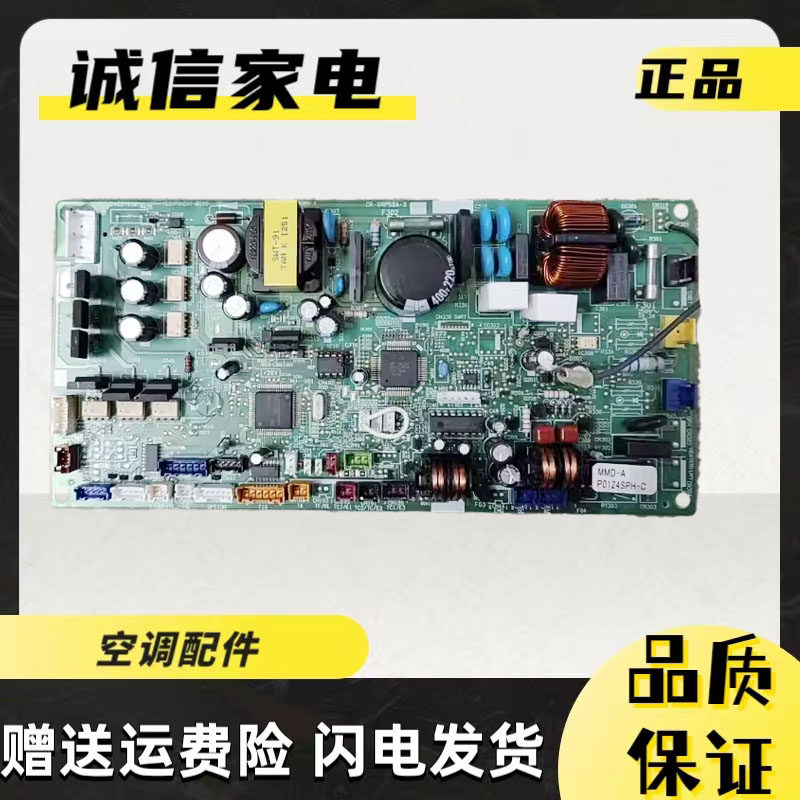 东芝内机主板MCC-1402-07S（10S)