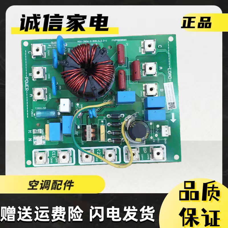 美的空调滤波板MDV-280W-S-830.D