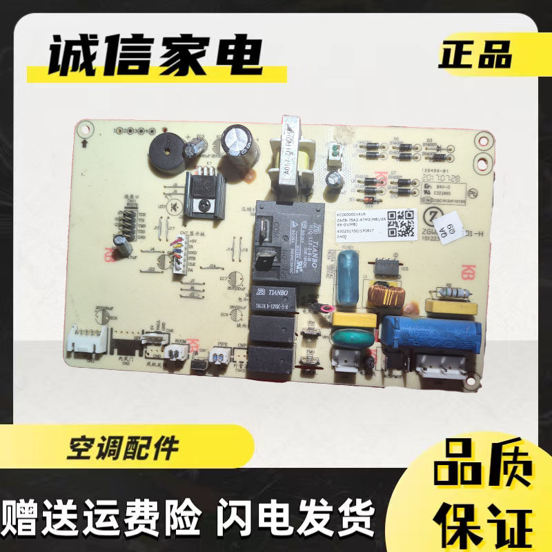 志高电脑板ZAZB-35A3-ATM2主板
