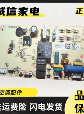 适用志高空调电脑板ZGWGMBAZ001-H ZAZB-35A3-ATM2 MB/ZA 主板15