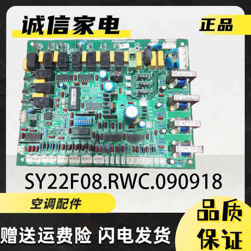扬子电脑板SY22F08.RWC.090918