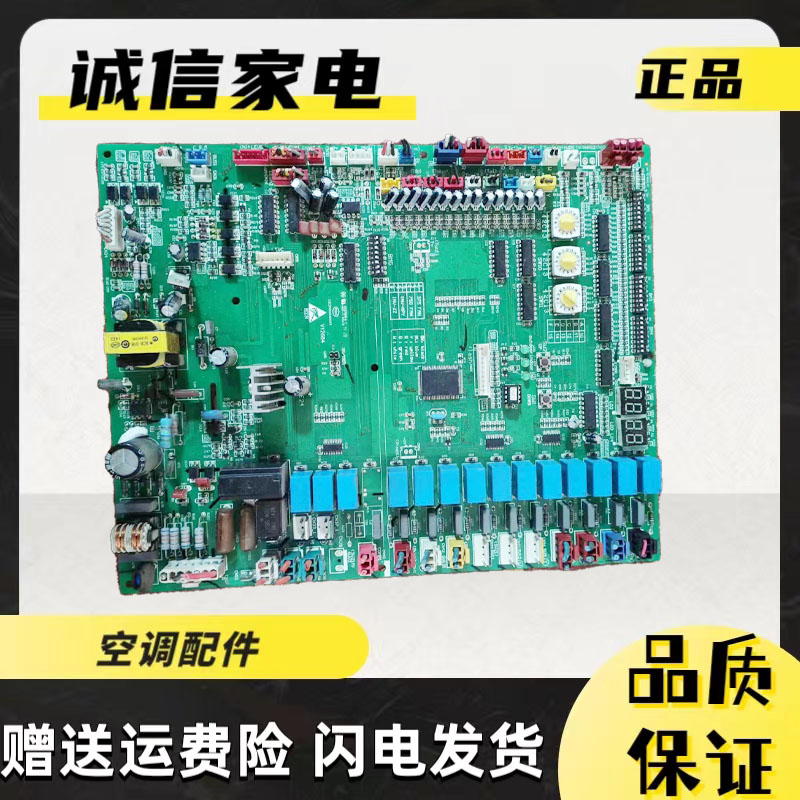 海尔外机主板0151800084/B/E/EA
