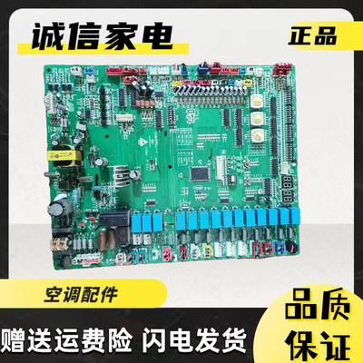 海尔外机主板0151800084/B/E/EA