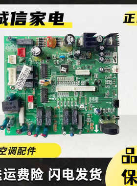 适用美的KFR-51/72LW/DY-N 美的空调主板2-3匹柜机室内机主板电脑
