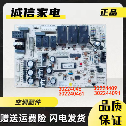 格力主板3022404630224409主板