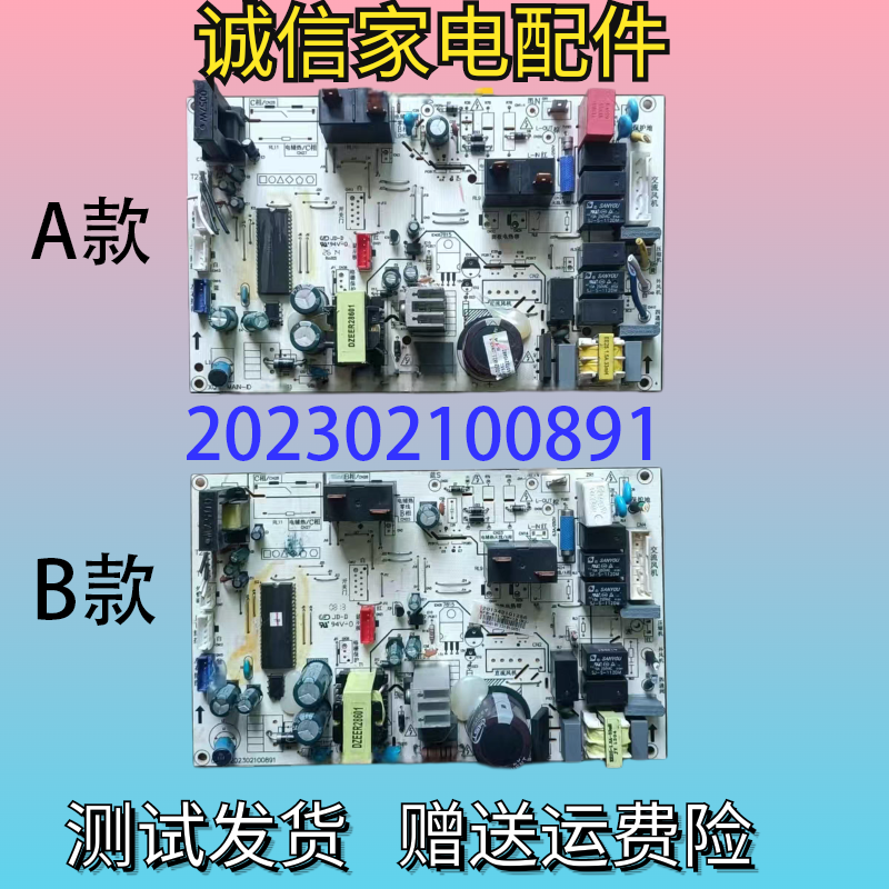 适用于美的柜机空调主板KFR-72L/DY-ID(R2)电脑板202302100891
