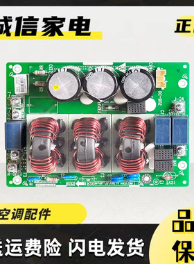 适用 格力中央空调多联机外机板 300020000003 滤波板 ZL1230C