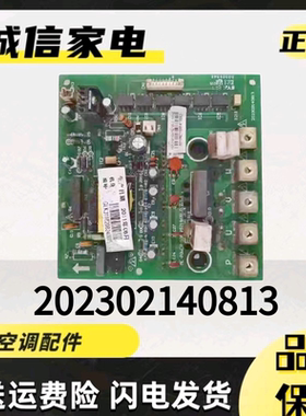 适用美的空调多联机变频模块ME-POWER-50A(PS21869) 202302140813