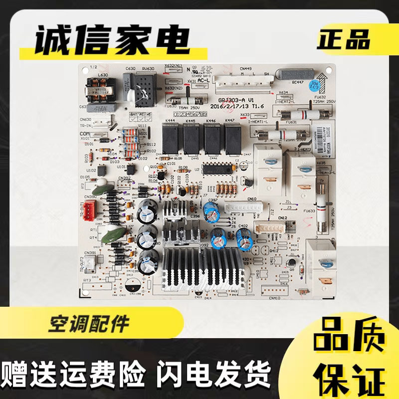 适用格力空调5匹 清新风内机主板 30133310 柜机 M303F3AA 电源板