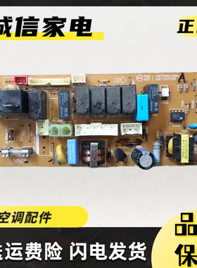 原装LG2匹柜机空调LP-U4301CT电源板电脑板主板电路板6870A90108A