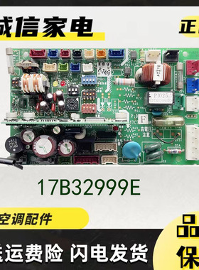 日立中央空调 控制板 电脑板 主板17B32999E 17B33615D PI025-SA3