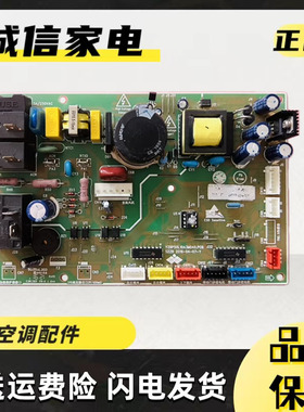 适用扬子空调电脑板主板YZBP50L10A3M030.PCB控制板AVH-51YC3