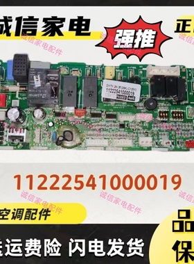 奥克斯空调QRD-72N/EB2主板DYTY-2H-3F(20K)-C1 11222541000019