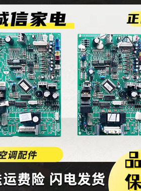 格力中央空调电脑板 30226090 Z60251D 内机板 30226095 Z60351D