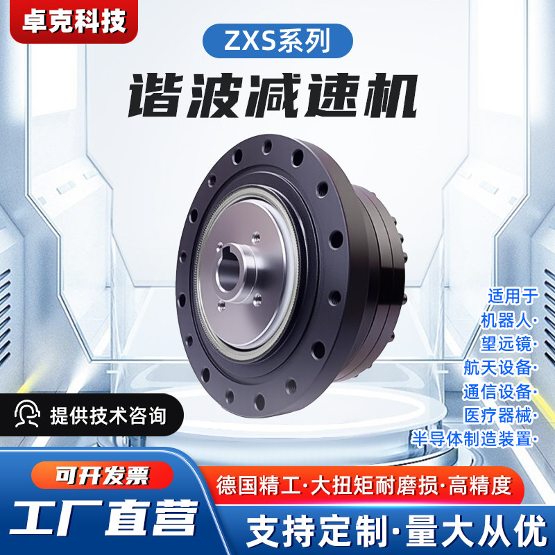 谐波减速机减速器自动化高精度齿轮工业机器人伺服减速机步进电机