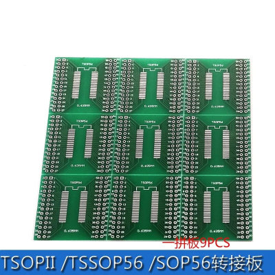 。TSOPII TSSOP56 SOP56转换板 0.635mm/0.8mm间距 SDRAM 转接板