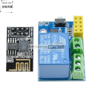 esp ESP8266 WiFi继电器无线模块手机APP遥控智能家居开 01S