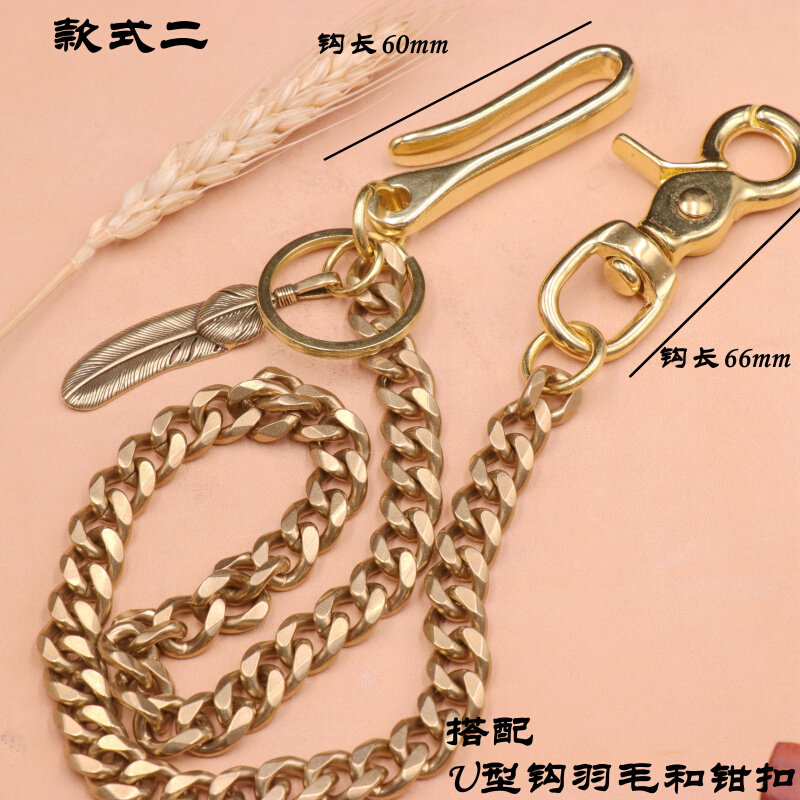 。手工定制纯黄铜裤链钥匙链腰链财布链挂链U钩养牛 牛仔裤链箱包