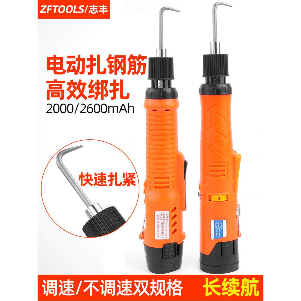 扎钩扎丝钩螺丝刀电动钢筋绑扎起子半自动扎丝勾电批快速扎铁神器