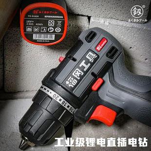充电式 日本福冈 电钻工业级家用无刷手枪钻工具锂电电动螺丝刀16V