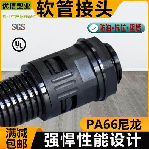 包邮塑料尼龙波纹管接头PG型M外螺纹浪管软管快速接头固定头PA66